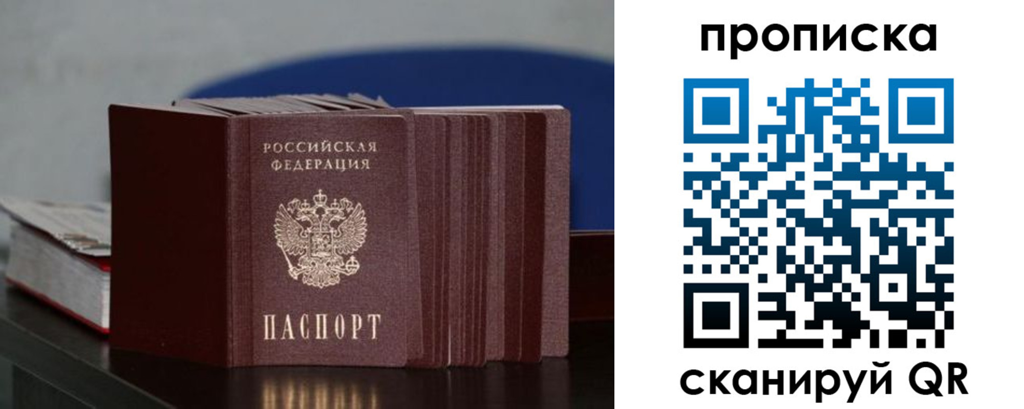 прописка штамп в Кирсе
