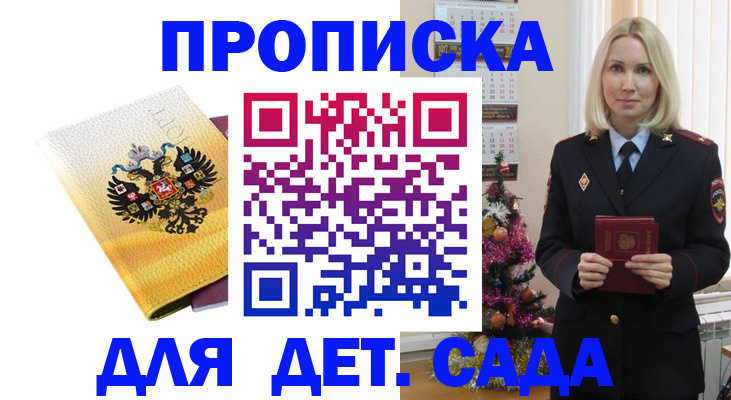 прописка регистрация в Кирсе